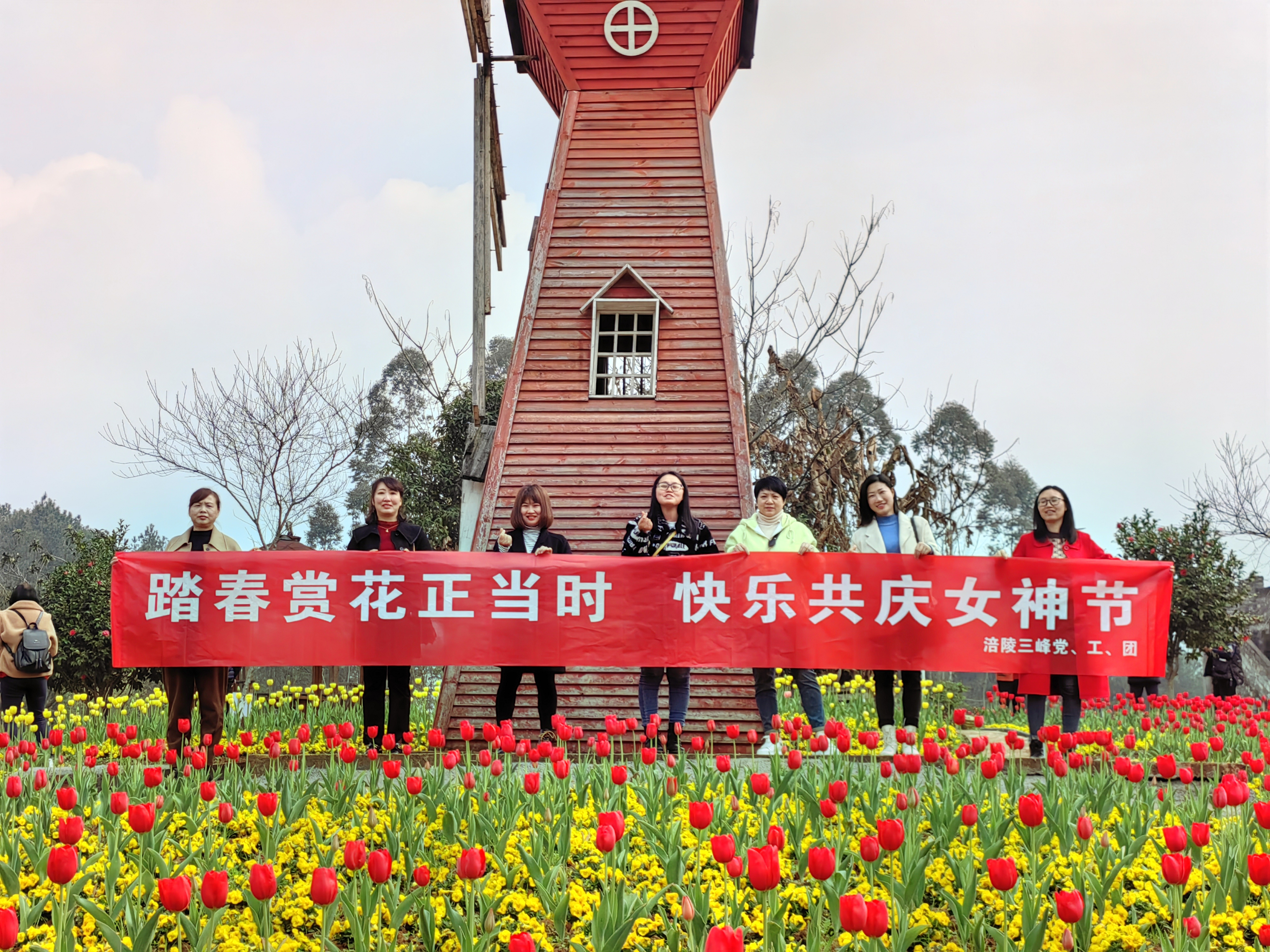 3月8日，涪陵公司部份女職工到馬武古今花海開展“踏春賞花正當(dāng)時(shí)，快樂共慶女神節(jié)”活動(dòng).jpg